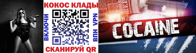 КОКАИН Эквадор  Анапа 