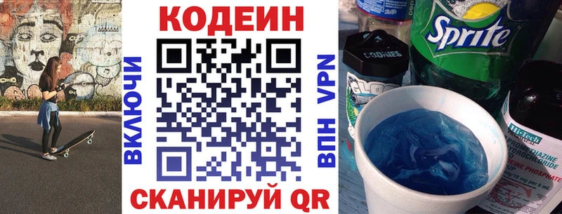 продажа наркотиков Анапа Кодеиновый сироп Lean Purple Drank