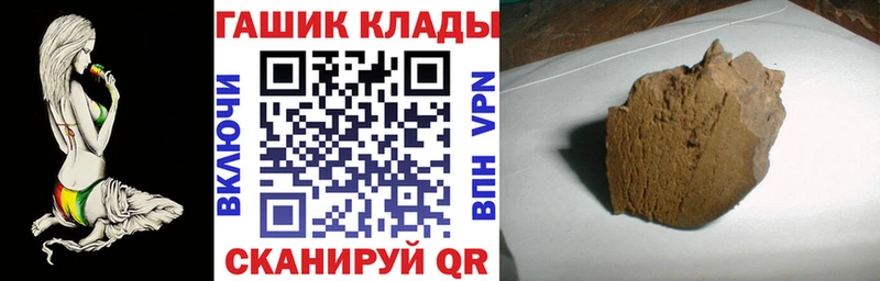 ГАШ убойный Анапа