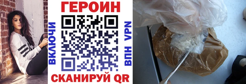 ГЕРОИН хмурый  Анапа 