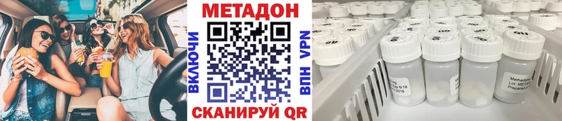 где найти наркотики  Анапа  Метадон methadone 