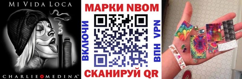сколько стоит  Анапа  Наркотические марки 1,8мг 